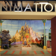 The lobby of the Tujuna campus of Walt Disney Animation, where Zootopia filmmakers had to develop new technology to get the movie made.